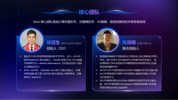 官宣！仙巴科技與洲禹科技&TEZOI達(dá)成戰(zhàn)略合作，攜手探索元宇宙領(lǐng)域