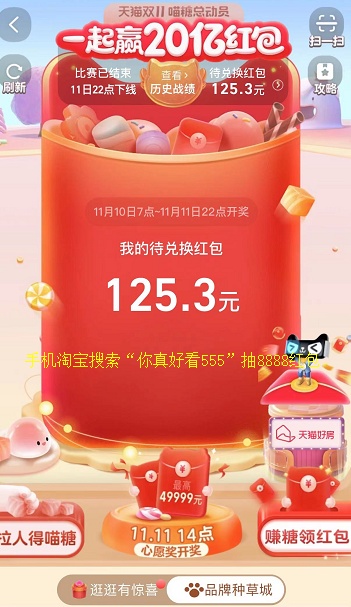 2021天貓雙十一20個(gè)iPhone13 0元購攻略 京東淘寶雙十一紅包省錢活動(dòng)指南
