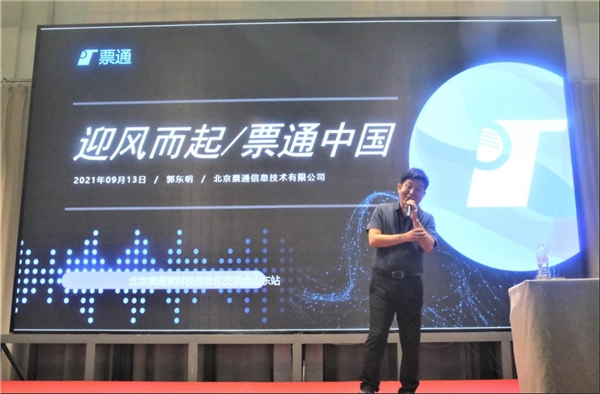 “金稅四期”下，財稅合規(guī)勢在必行，票通助力企業(yè)合理應(yīng)對！