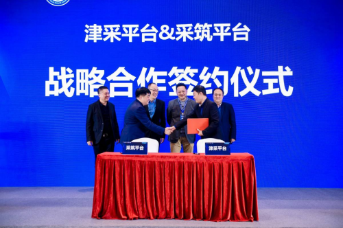 采筑攜手津采平臺，以創(chuàng)新舉措為“城市更新”保駕護航