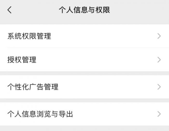 個人信息保護合規(guī)測評丨今日頭條、QQ、微信、Soul等4款APP名列前茅
