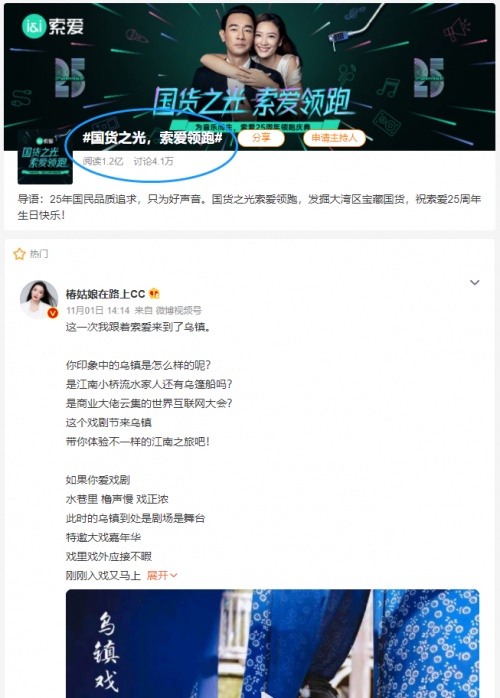 2021雙十一音頻外設(shè)激戰(zhàn)正酣，索愛(ài)憑什么傲立云巔