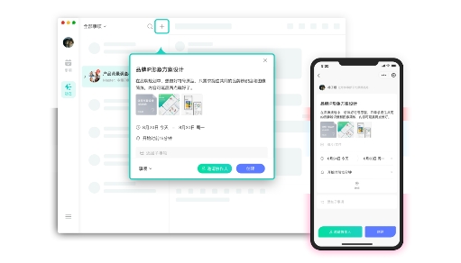 用飛項做好計劃管理，讓flag穩(wěn)穩(wěn)不倒