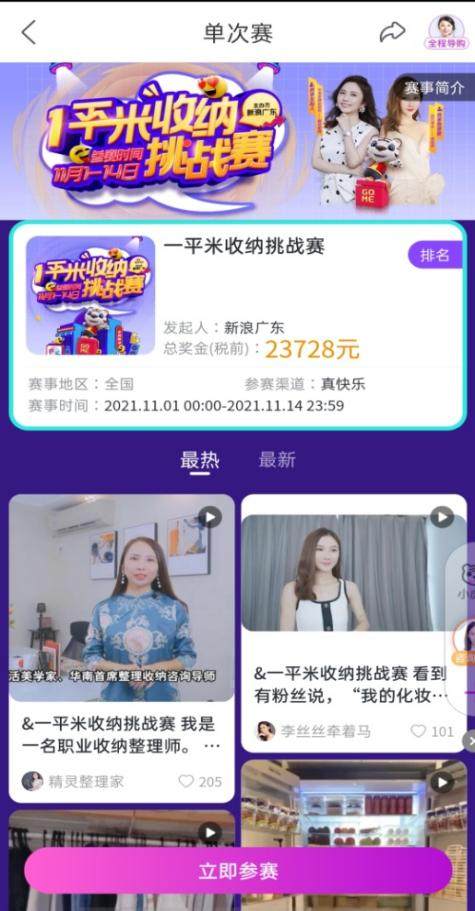 “真快樂”挑戰(zhàn)賽福利已發(fā)放 秀出你的實(shí)力瓜分千萬獎(jiǎng)金