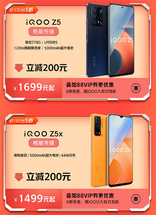 iQOO終極購(gòu)機(jī)攻略！秒殺1440臺(tái)手機(jī)，抽萬(wàn)元免單，購(gòu)機(jī)最高減500