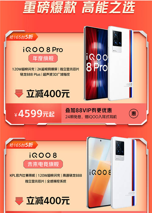 iQOO終極購(gòu)機(jī)攻略！秒殺1440臺(tái)手機(jī)，抽萬(wàn)元免單，購(gòu)機(jī)最高減500