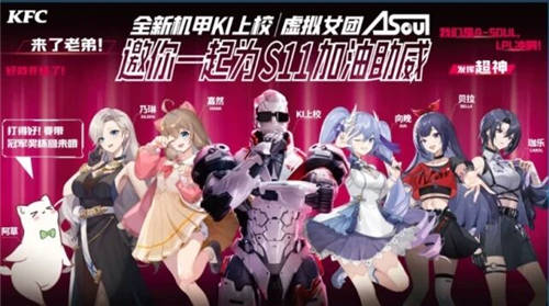 貝拉、向晚asoul女團(tuán)展現(xiàn)超強(qiáng)“奶”人實力，將EDG奶中冠軍