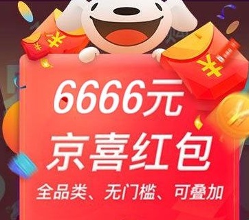 2021京東淘寶天貓雙十一沖刺，紅包今日加碼快搶