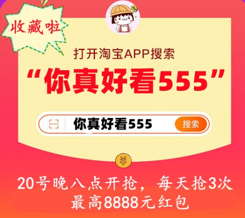 2021天貓雙11狂歡夜晚會(huì)直播入口曝光 京東淘寶雙十一搶8888紅包攻略