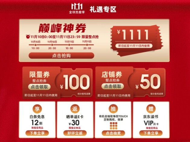 悅讀狂歡倒計時 海信閱讀手機(jī)京東1111元巔峰神券火熱開搶