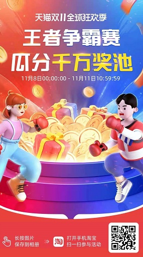 2021天貓雙11狂歡夜嘉賓陣容節(jié)目單曝光 天貓雙十一晚會直播地址入口