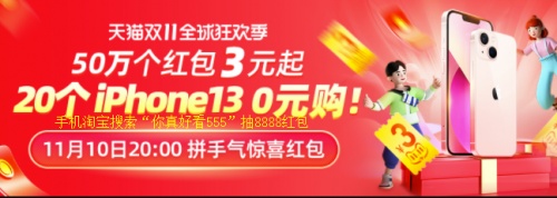 天貓雙十一紅包省錢最強活動攻略，京東淘寶雙十一薇婭李佳琦直播