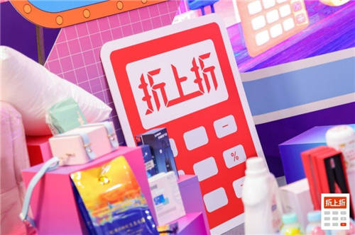 國(guó)美折上折攜手百家品牌發(fā)折上折券 折上再折至高10倍膨脹