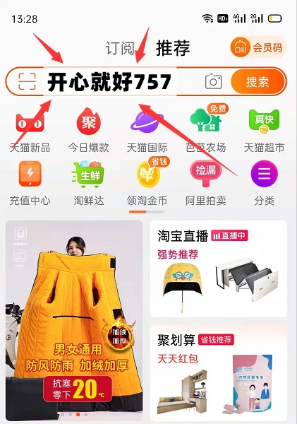 if姐種草機(jī) 天貓?zhí)詫氹p十一紅包最佳強(qiáng)勢(shì)省錢攻略 京東雙11享跨店補(bǔ)貼