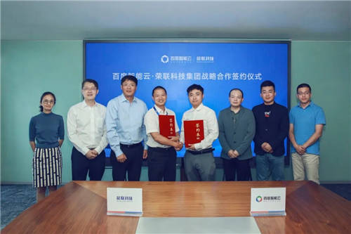 戰(zhàn)略合作丨榮聯(lián)與百度智能云簽署戰(zhàn)略合作協(xié)議，共建產(chǎn)業(yè)新生態(tài)