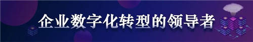 戰(zhàn)略合作丨榮聯(lián)與百度智能云簽署戰(zhàn)略合作協(xié)議，共建產(chǎn)業(yè)新生態(tài)