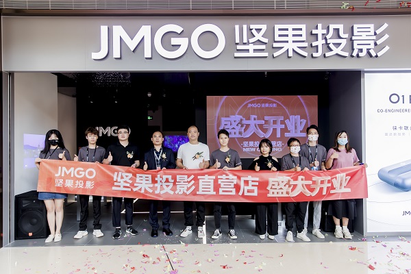 堅果投影深圳雙店盛大開業(yè)，讓美好生活不止于想象