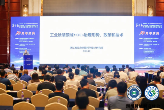蘭寶環(huán)保亮相工程機(jī)械涂裝大會，共話VOCs廢氣治理提標(biāo)下環(huán)保運(yùn)維及設(shè)備升級新勢態(tài)