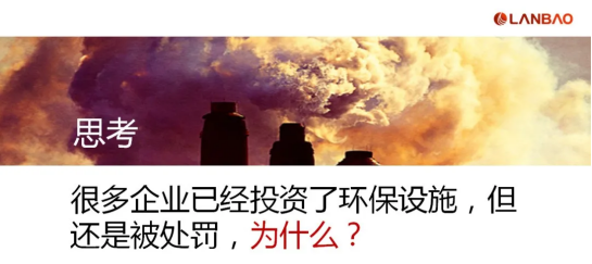 蘭寶環(huán)保亮相工程機(jī)械涂裝大會，共話VOCs廢氣治理提標(biāo)下環(huán)保運(yùn)維及設(shè)備升級新勢態(tài)
