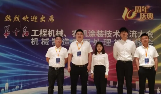 蘭寶環(huán)保亮相工程機(jī)械涂裝大會，共話VOCs廢氣治理提標(biāo)下環(huán)保運(yùn)維及設(shè)備升級新勢態(tài)