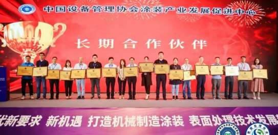 蘭寶環(huán)保亮相工程機(jī)械涂裝大會，共話VOCs廢氣治理提標(biāo)下環(huán)保運(yùn)維及設(shè)備升級新勢態(tài)