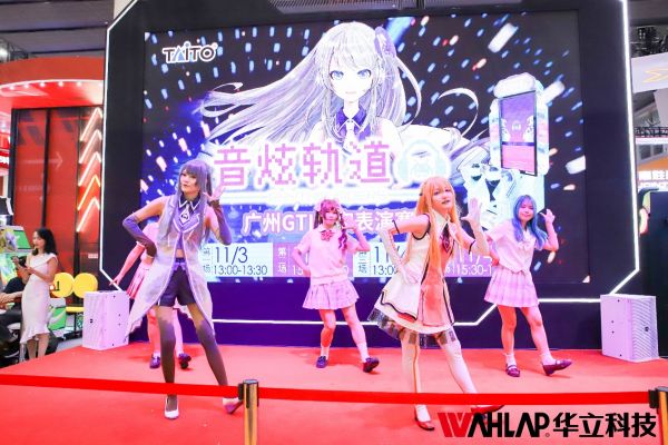 未來(lái)科技，煥彩新生，華立科技推動(dòng)游樂(lè)全產(chǎn)業(yè)生態(tài)鏈