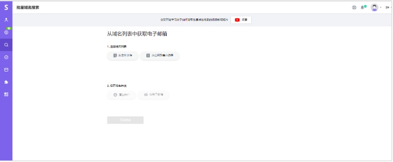 外貿(mào)客戶開發(fā)渠道：如何用Snov.io外貿(mào)工具找國外客戶