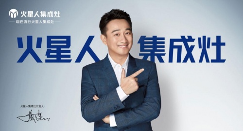口碑最好的十大集成灶都有那些？美大集成灶排名第幾名？火星人排名如何？！