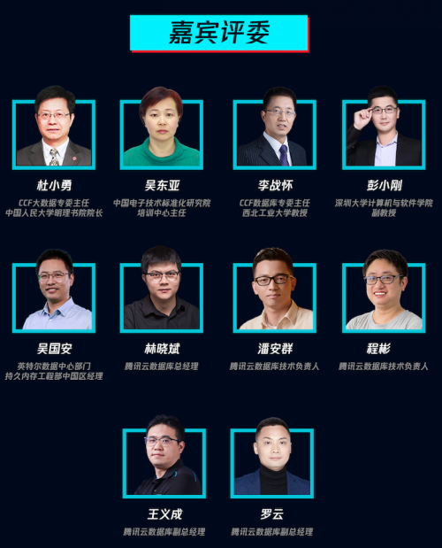35w獎(jiǎng)金池，騰訊云TDSQL精英挑戰(zhàn)賽正式開賽！