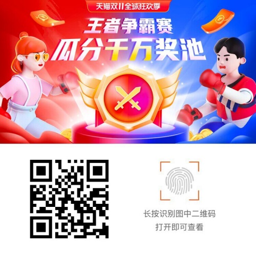 2021雙十一狂歡活動(dòng)開啟!淘寶天貓京東雙十一紅包領(lǐng)取入口，雙十一大降價(jià)
