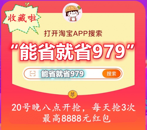 021天貓雙11狂歡夜晚會直播節(jié)目單在哪里看？京東淘寶雙十一紅包爆款清單出爐