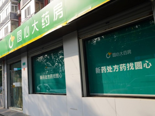 以患者為中心，圓心科技打造全病程管理服務(wù)平臺(tái)