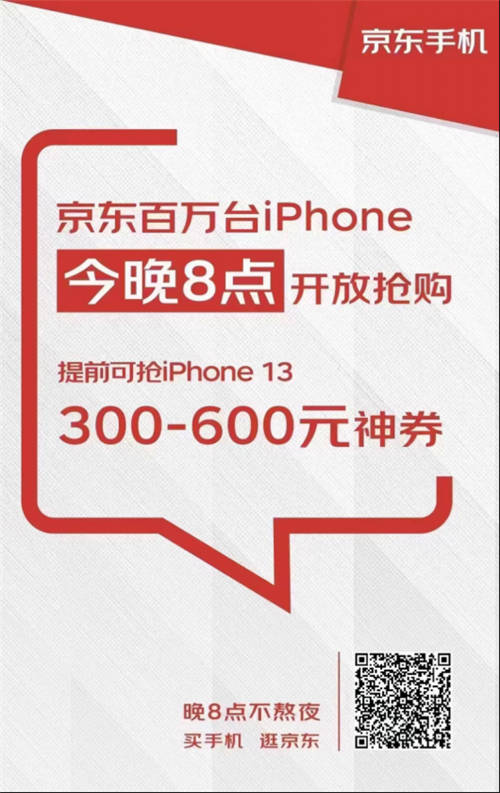 手機消費里的“中國味兒” 京東11.11晚8點小米華為榮耀同比均增400%