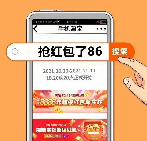 天貓雙十一紅包活動(dòng)最后一天，京東淘寶雙11怎么買(mǎi)省錢(qián)攻略