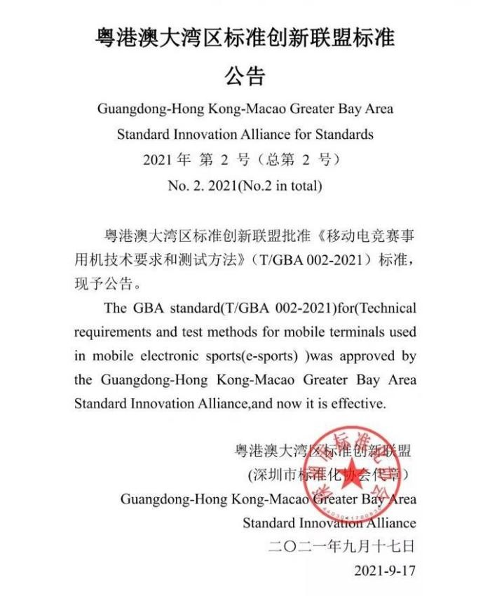 中國電競乘風起，TT語音母公司趣丸引領(lǐng)行業(yè)規(guī)范化發(fā)展