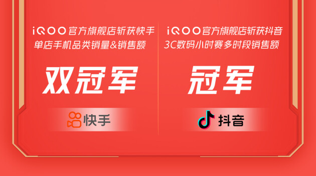 線上全渠道銷量創(chuàng)歷史新高，iQOO雙11超燃終極戰(zhàn)報(bào)來襲
