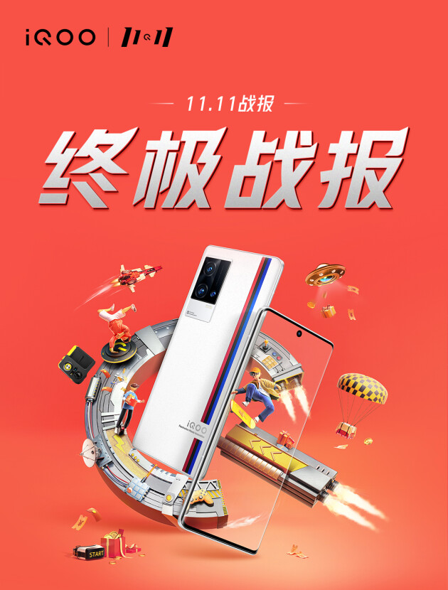 線上全渠道銷量創(chuàng)歷史新高，iQOO雙11超燃終極戰(zhàn)報(bào)來襲