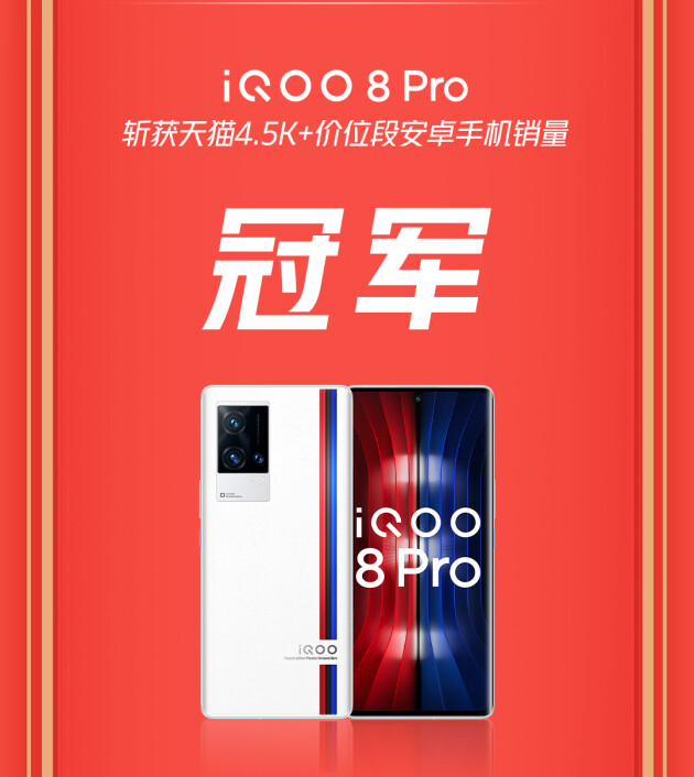 線上全渠道銷量創(chuàng)歷史新高，iQOO雙11超燃終極戰(zhàn)報(bào)來襲