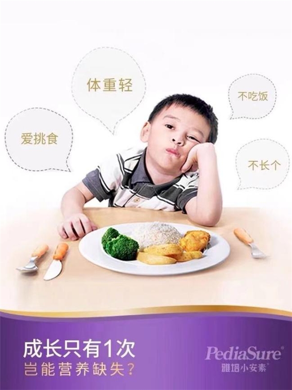 營養(yǎng)粉受追捧，對比之下雅培小安素的利弊更清晰