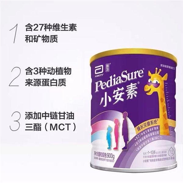 營養(yǎng)粉受追捧，對比之下雅培小安素的利弊更清晰