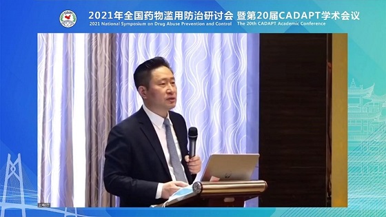 望里科技成癮數(shù)字療法研究于全國藥物濫用防治研討會完成匯報，獲業(yè)內泰斗贊譽