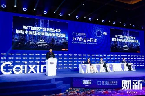 聯(lián)想亮相財(cái)新峰會(huì)：“新IT”助力智能化轉(zhuǎn)型“行穩(wěn)致遠(yuǎn)，進(jìn)而有為”