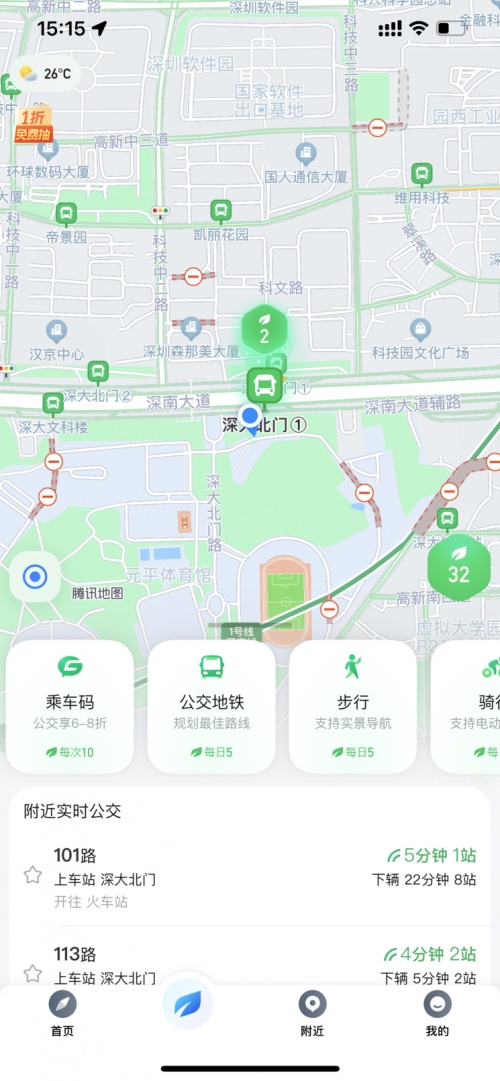 騰訊地圖“公交門戶”上線，“圖碼合一”打造綠色出行標桿