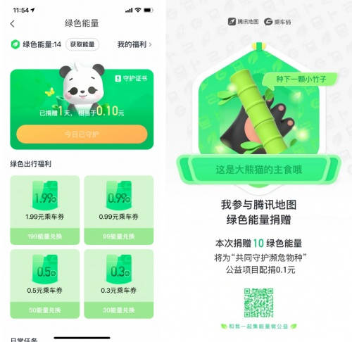 騰訊地圖“公交門戶”上線，“圖碼合一”打造綠色出行標桿