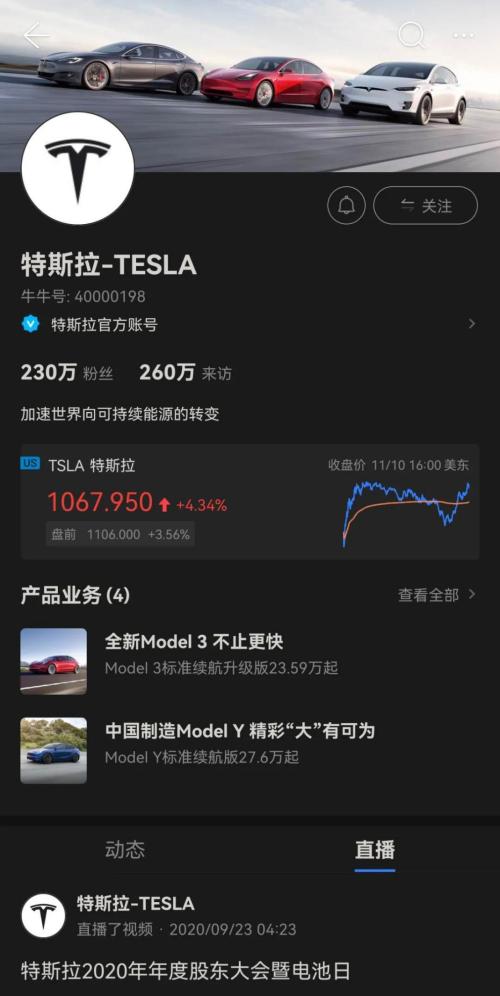 富途企業(yè)工作臺(tái)重磅上線，投資者溝通2.0時(shí)代了解一下