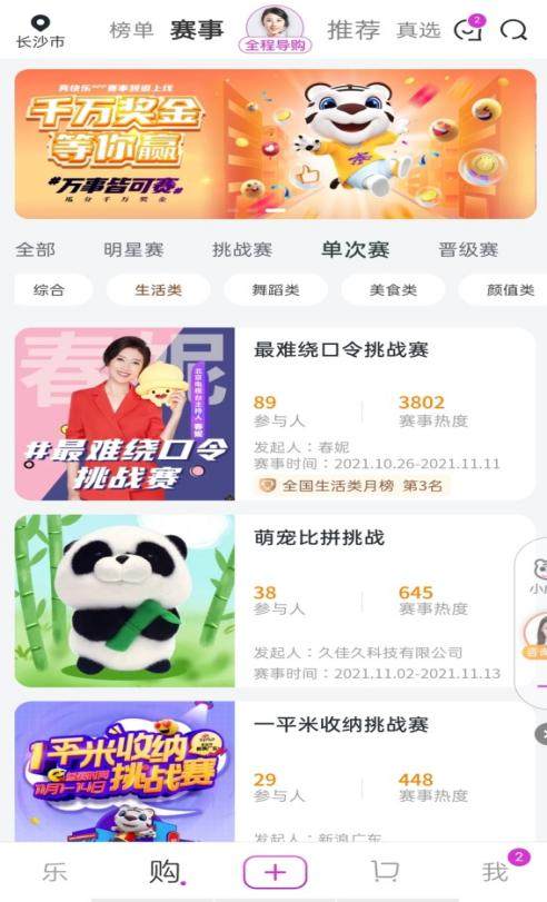 “真快樂”APP千萬獎(jiǎng)金挑戰(zhàn)賽火熱征集中 “萌寵比拼”熱度持續(xù)攀升