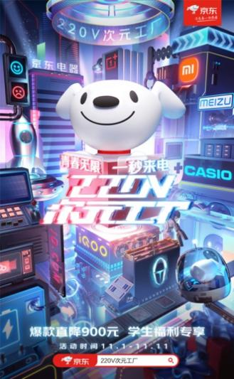 電競營銷下一步，從220V次元工廠聊起