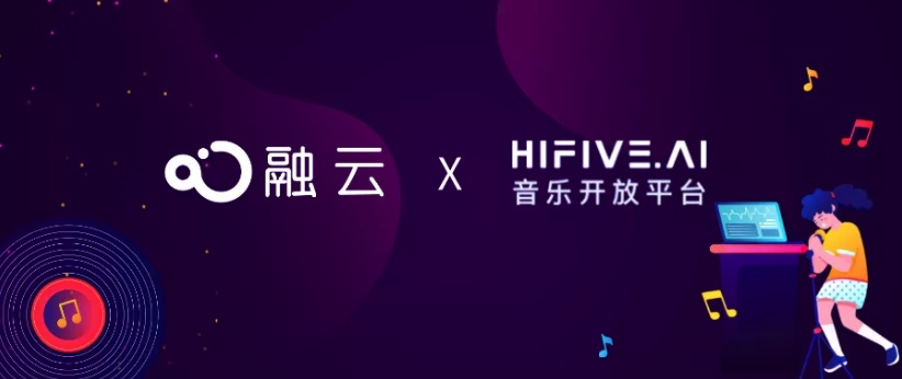 融云與 HIFIVE 達成戰(zhàn)略合作，共創(chuàng)「沉浸式」社交解決方案