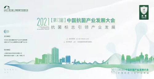 大金攜手CIAA參編抗菌標準， 助力健康產(chǎn)業(yè)規(guī)范建設