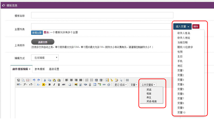 郵件營銷標題怎么寫才能更吸引人呢?